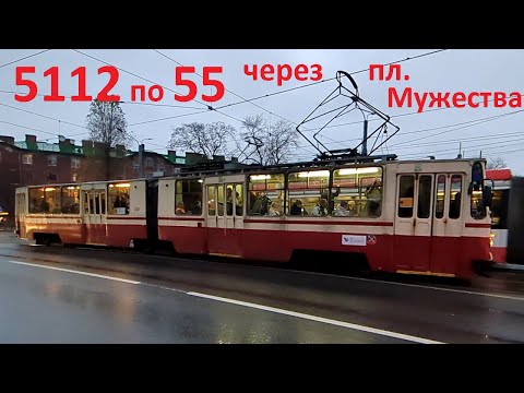Видео: Трамвай "5112 по 55 через пл. Мужества" в СПб 15-*: ЛВС-86К 5112 по №55 (01.11.25)