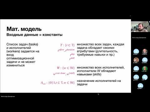 Видео: 20240404 Давыденко А.А.