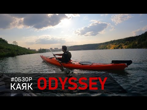 Видео: Обзор на морской каяк Winner Odyssey. Современный экспедиционник для крупных гребцов.