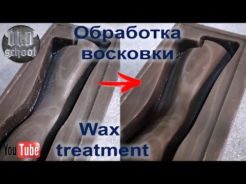 Видео: Обработка воска после фрезеровки.  Wax processing after milling.