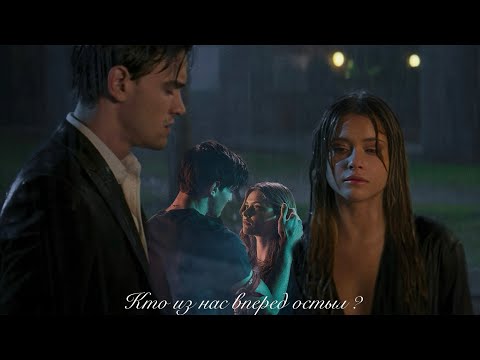 Видео: Nick & Noah - Пепел и дым | Наша вина 