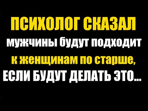Видео: 6 Удивительных Вещей, Которые  Женщины Могут Сделать, Чтобы Привлечь Мужчин | Советы и Психология