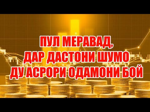 Видео: ДАР 5 ДАКИКА РАХМИ САФЕД САР МЕШАВАД! Мӯъҷизае рӯй медиҳад, ки шуморо 1 маротиба даргиронед