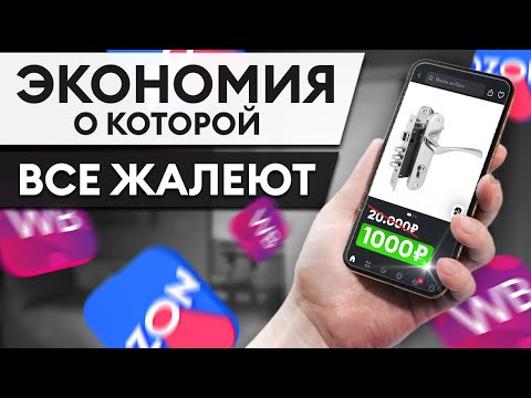 Видео: Самый бесполезный способ сэкономить! / Почему нельзя устанавливать замки с WB или OZON?