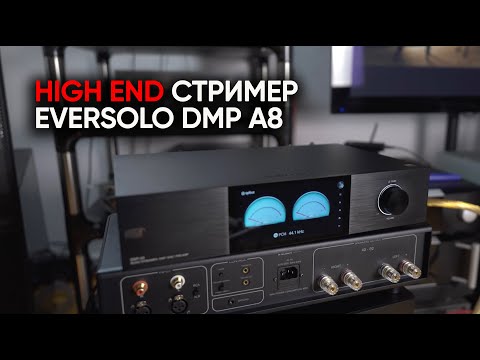 Видео: High-End стример EverSolo DMP-A8: топовый Китай за адекватные деньги