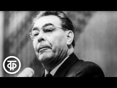 Видео: Ленинским курсом от съезда к съезду. Год 1968