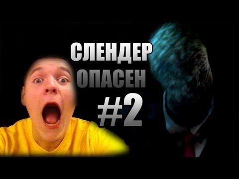Видео: Я СОБРАЛ ВСЕ ЗАПИСКИ!!!! - Slender The Arrival Ч2