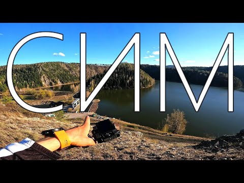 Видео: По горам и пещерам Челябинской области. Solo ночёвка на Симском  пруду.