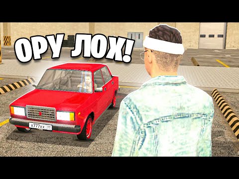 Видео: ОХОТА НА КИДАЛ НА GRAND MOBILE #1 - ОЧИСТИЛ СЕРВЕР ОТ КИДАЛ НА ГРАНД МОБАИЛ!