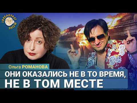 Видео: Ольга Романова: История на самом деле фантастическая!