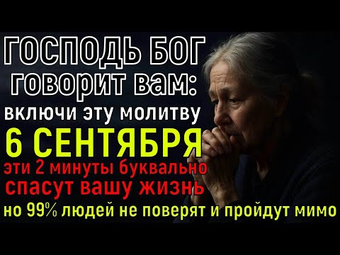 Видео: ЗАВТРА БУДЕТ ПОЗДНО! Господь БОГ умоляет вас: "Эти 2 минуты спасут вашу жизнь".