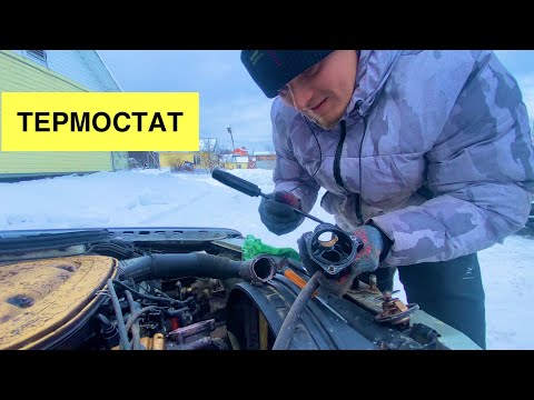 Видео: ТЕРМОСТАТ. МАШИНА ПЕРЕГРЕВАЕТСЯ ИЛИ НЕ НАГРЕВАЕТСЯ ДО НУЖНОЙ ТЕМПЕРАТУРЫ. ЗАМЕНА ТЕРМОСТАТА 124 МЕРС