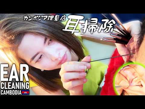 Видео: Чистка ушей парикмахером ACMP ASMR Barber Ear cleaning Cambodia