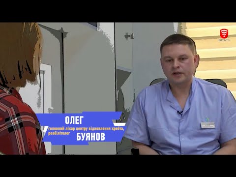 Видео: Реабілітологи «50 ВІДТІНКІВ ПРОФЕСІЇ»