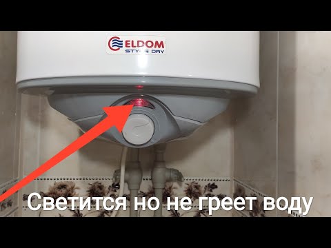 Видео: Бойлер перестал греть воду 🤔 Замена тэна водонагревателя без слива воды☝️