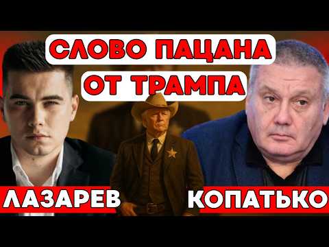 Видео: ЗЕЛЕНСКИЙ и ТРАМП- Почему НЕ ДОГОВОРИЛИСЬ?! Удары продолжаются, гарантий НЕ БУДЕТ. ЦЕНА слова?