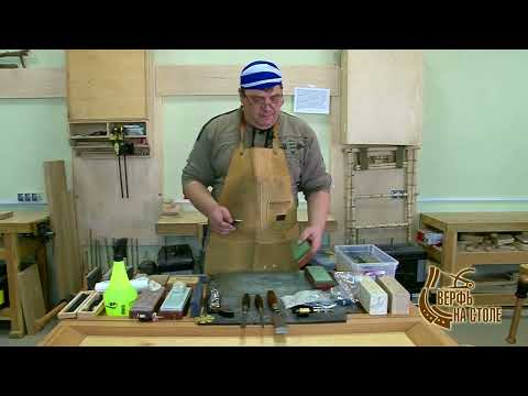 Видео: Заточка ручного инструмента  Фильм 2 сайта  Верфь на столе