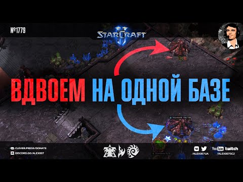 Видео: TheGLMLCraft №1: Начало новой рубрики с самым креативным любителем нашего StarCraft II сообщества