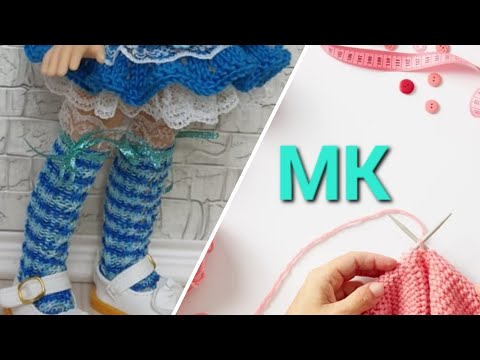 Видео: Комплект Суок, или кукла наследника Тутти* Гольфы* Мастеркласс*