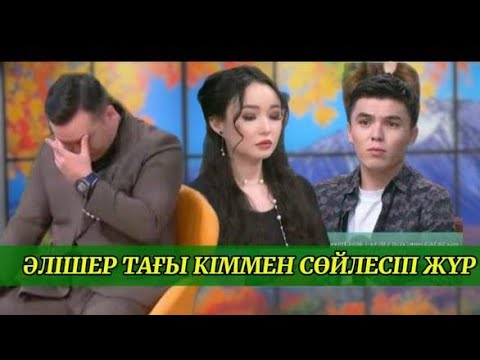 Видео: ҚОСЛАЙҚ БҮГІНГІ ЭФИР #косылайк #қосылайықбүгінгіэфир 