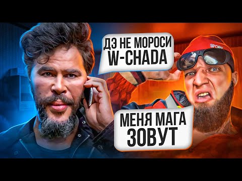 Видео: МАГАМЕД В ДАННЫЙ МОМЕНТ (цыганская Банда Зелимхана)