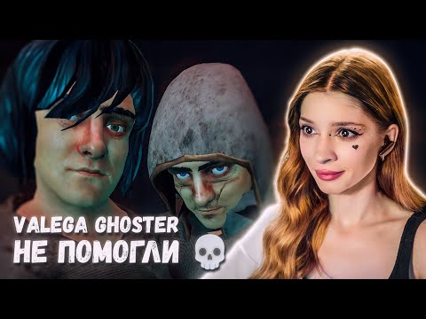 Видео: Не помогли 💀 Valera Ghosther Реакция