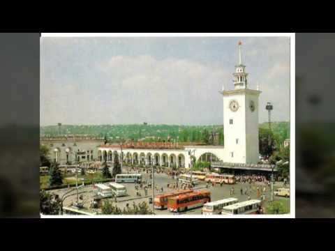 Видео: Симферополь в период с 1960по 1990 (годы СССР)