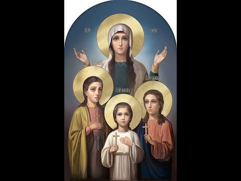Видео: Светите мъченици София, Вяра, Надежда и Любов
