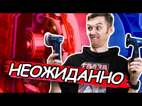 Видео: Лучше, чем DEWALT? Ну давайте, поглядим!