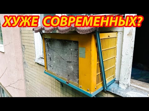 Видео: Монтаж старенького советского кондиционера БК1500