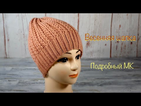 Видео: Весенняя шапка спицами. Spring hat with knitting needles.