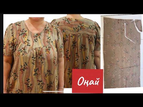 Видео: Штапель матасынан көйлек тігу және пішу. Жаздық Какеткалы көйлек пішу және тігу