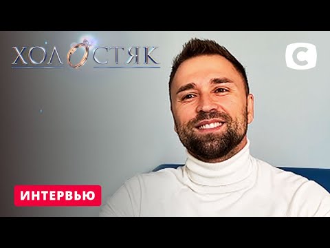 Видео: Макс Михайлюк о вранье Кристины, особенной связи с Дашей и слухах о его личной жизни