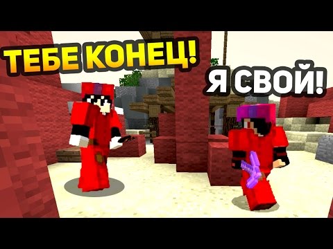 Видео: КРАСНЫЙ ИГРОК ПЕРЕПУТАЛ НАПАРНИКА И ВРАГА! - (Minecraft Bed Wars)