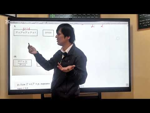 Видео: ОРТ | Тест #5 | SECOM | Степень | Математика 2