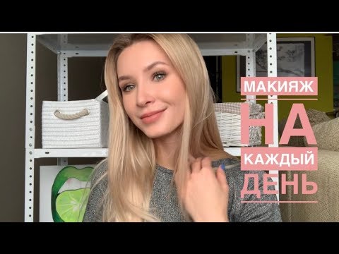 Видео: САМЫЙ ПРОСТОЙ ДНЕВНОЙ МАКИЯЖ!!! И БЮДЖЕТНОЕ, И НЕ ОЧЕНЬ 😜 tom ford - cocoa mirage