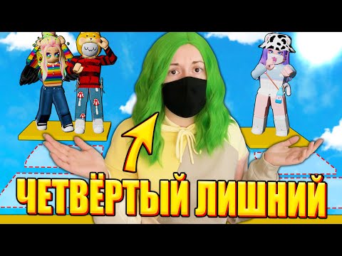 Видео: ОББИ НА ТРОИХ НЕЛЬЗЯ ПРОХОДИТЬ ВЧЕТВЕРОМ! Roblox Teamwork Obby 4 players