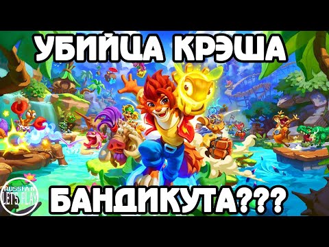 Видео: Nikoderiko: The Magical World - КРАСИВЫЙ КОНКУРЕНТ КРЭША и ДАНКИ КОНГА