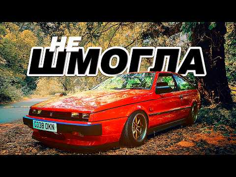 Видео: Не Шмогла: История Легковых ISUZU. Забытые Хиты