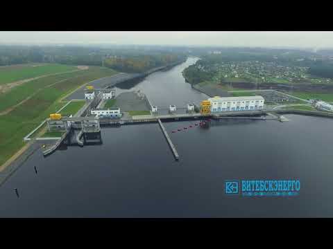Видео: Витебская ГЭС