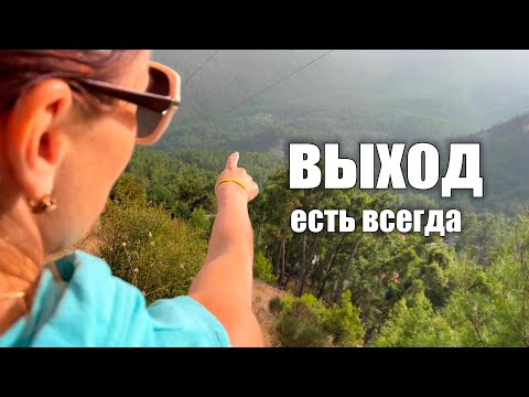 Видео: ВНЖ в Турции получить Можно 2023! Нашли способ остаться.