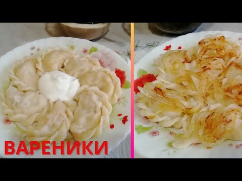 Видео: Вареники пикантные с мясным фаршем и квашеной капустой