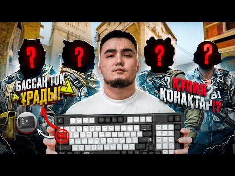 Видео: CS2 | УДАР ТОКОМ НАЖАВ КНОПКУ TAB! TEAM KZTARAKAN!