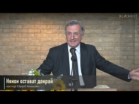 Видео: 9.07.2022 - Някои остават до край