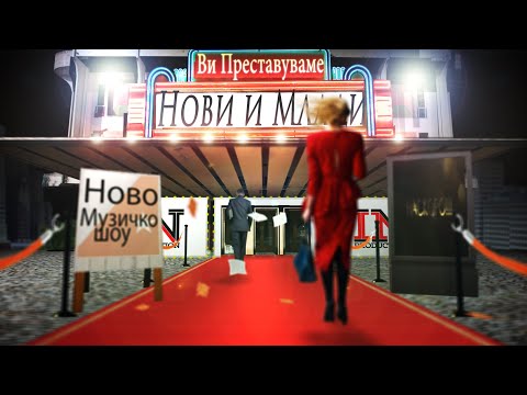 Видео: Македонско музичко талент шоу Нови и млади  2/ 15