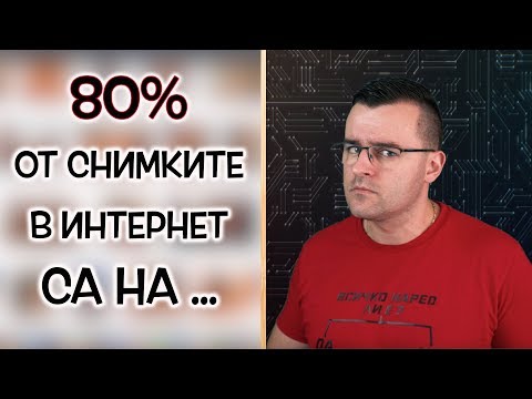 Видео: 50 Невероятни Факта за ИНТЕРНЕТ