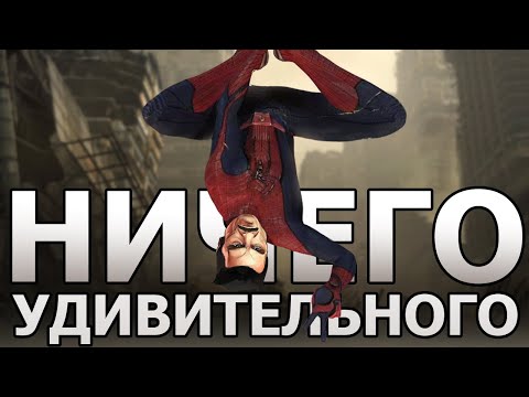 Видео: The Amazing Spider-Man. Ретроспектива Человека-Паука