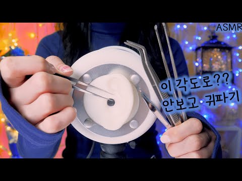 Видео: ASMR(русский субтитры)четыре пинцета магазин по чистке ушей | 핀셋이 귓속에서 간질간질한 귀청소샵 상황극