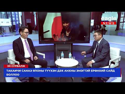 Видео: Эх сурвалж: Д.Уламбадрах