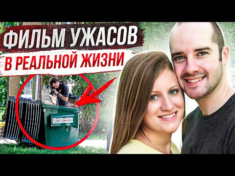 Видео: Он хотел всех обмануть: дело семьи Ротвелл
